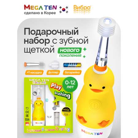 Зубная щетка электрическая Mega Ten kids sonic