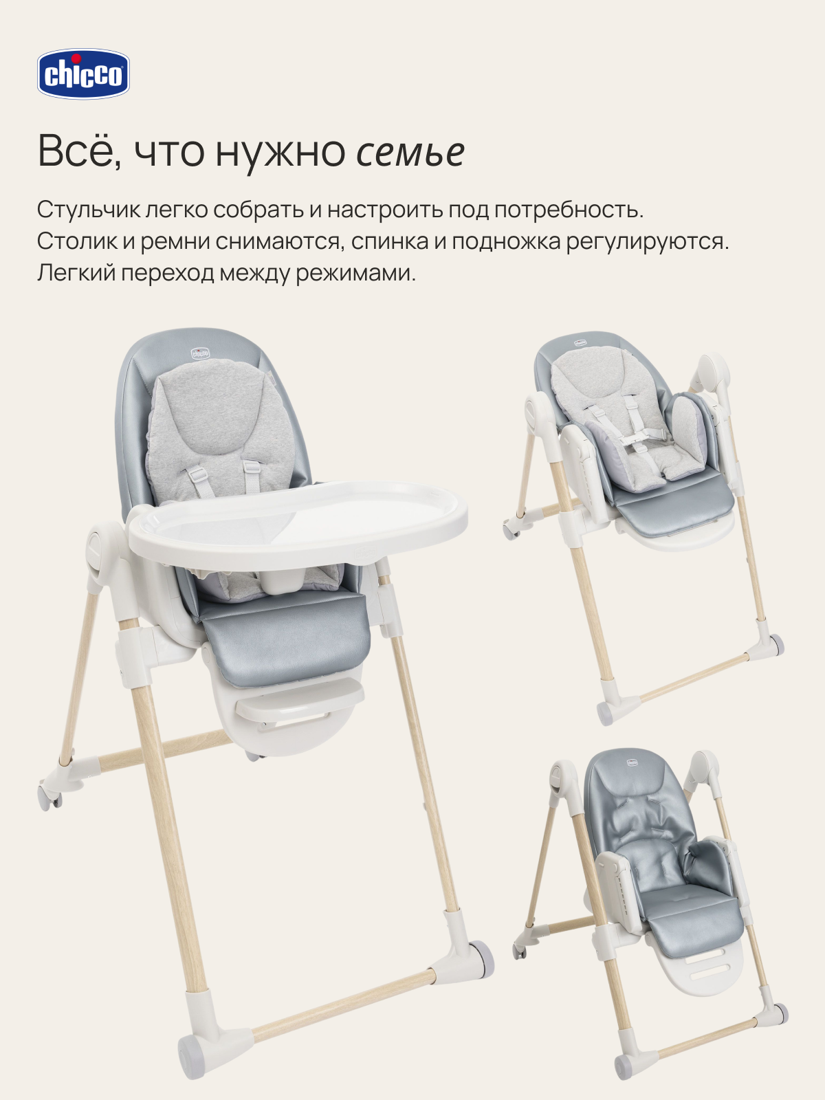 Стульчик для кормления Chicco Polly Armonia голубой - фото 5