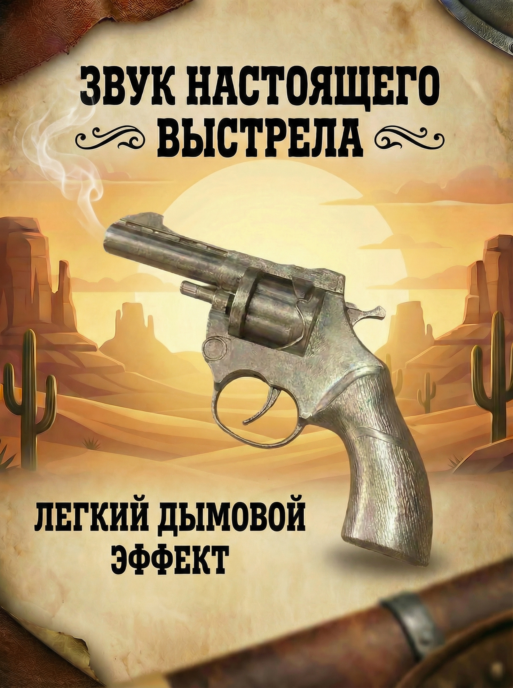 Пистолет пугач - фото 2