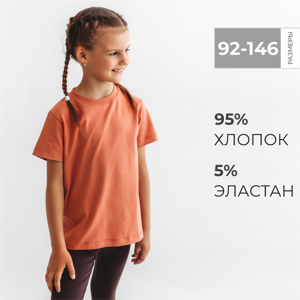 Футболка BeeBoo dm_futb_rasp_terracot - фото 2