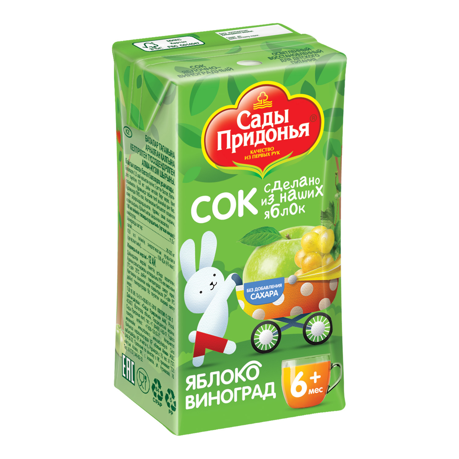 Сок Сады Придонья Яблоко-виноград с 6 мес 0.125 л - фото 10