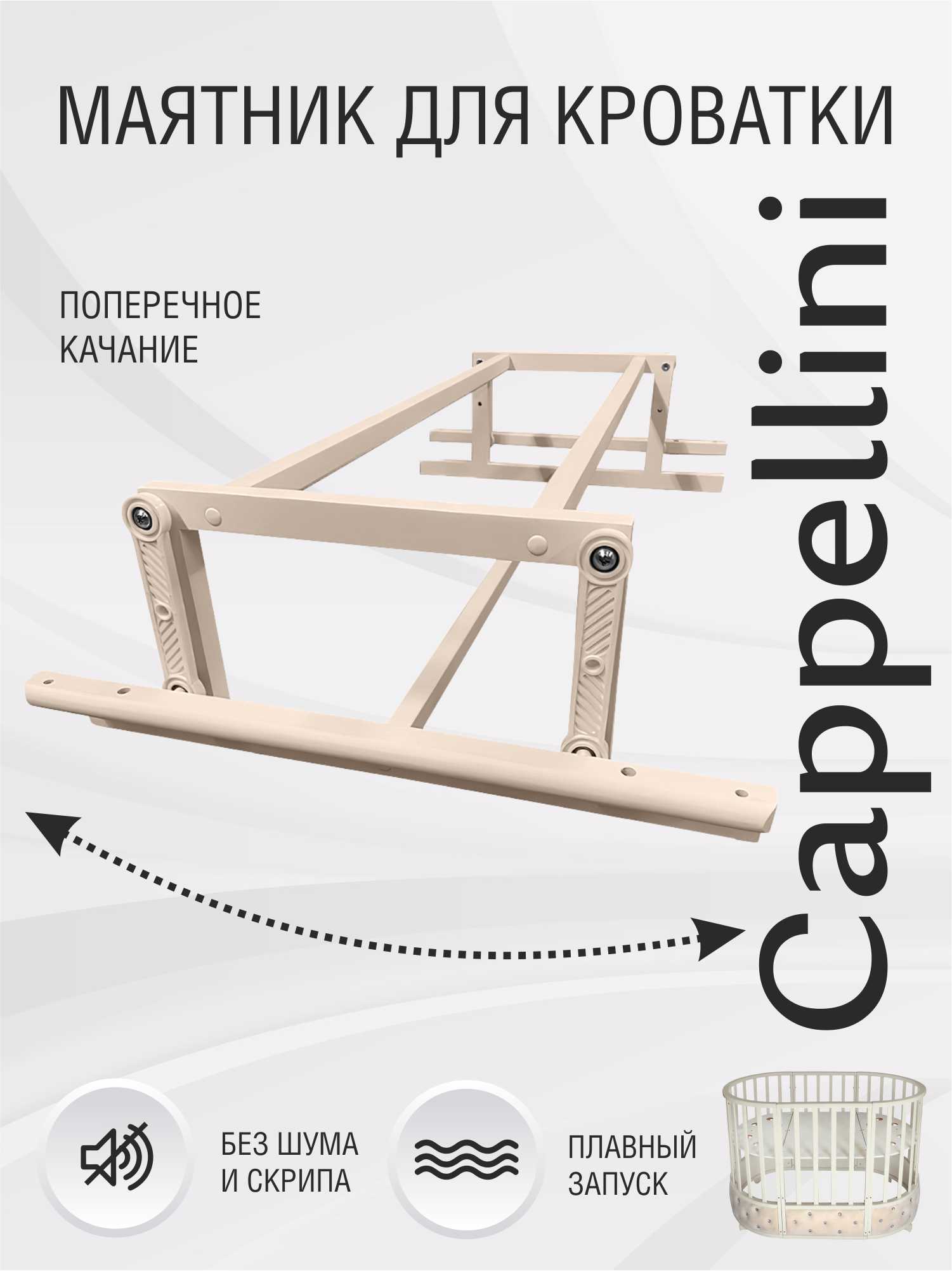 Маятник Sweet Baby Cappellini, Brillantezza Слон - фото 1