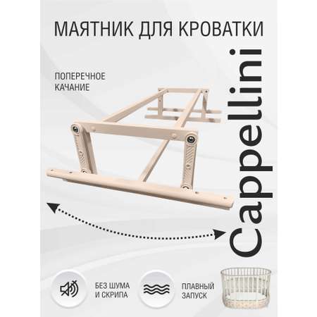 Маятник Sweet Baby Cappellini, Brillantezza Слон