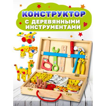 Конструктор BONNY CAT деревянный 61 дет.