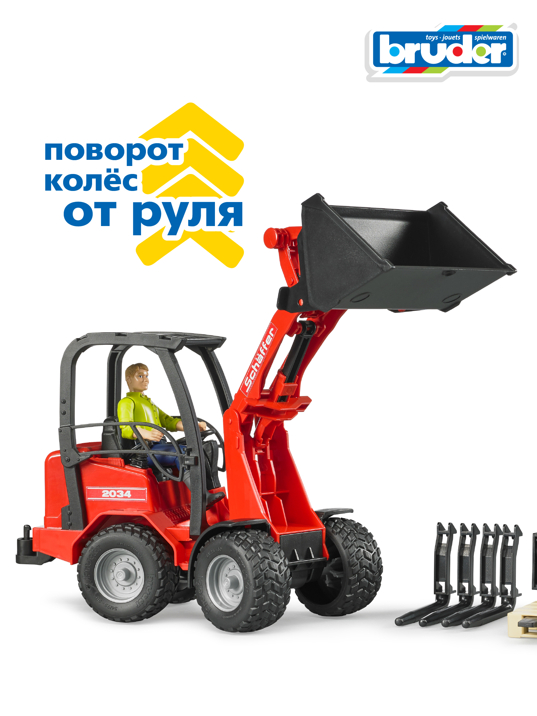 Погрузчик Bruder SCHAEFFER 2034 c фигуркой+акс 02-191 - фото 3