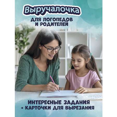 Книга Феникс Веселая фонетика учимся фонетическому разбору слова