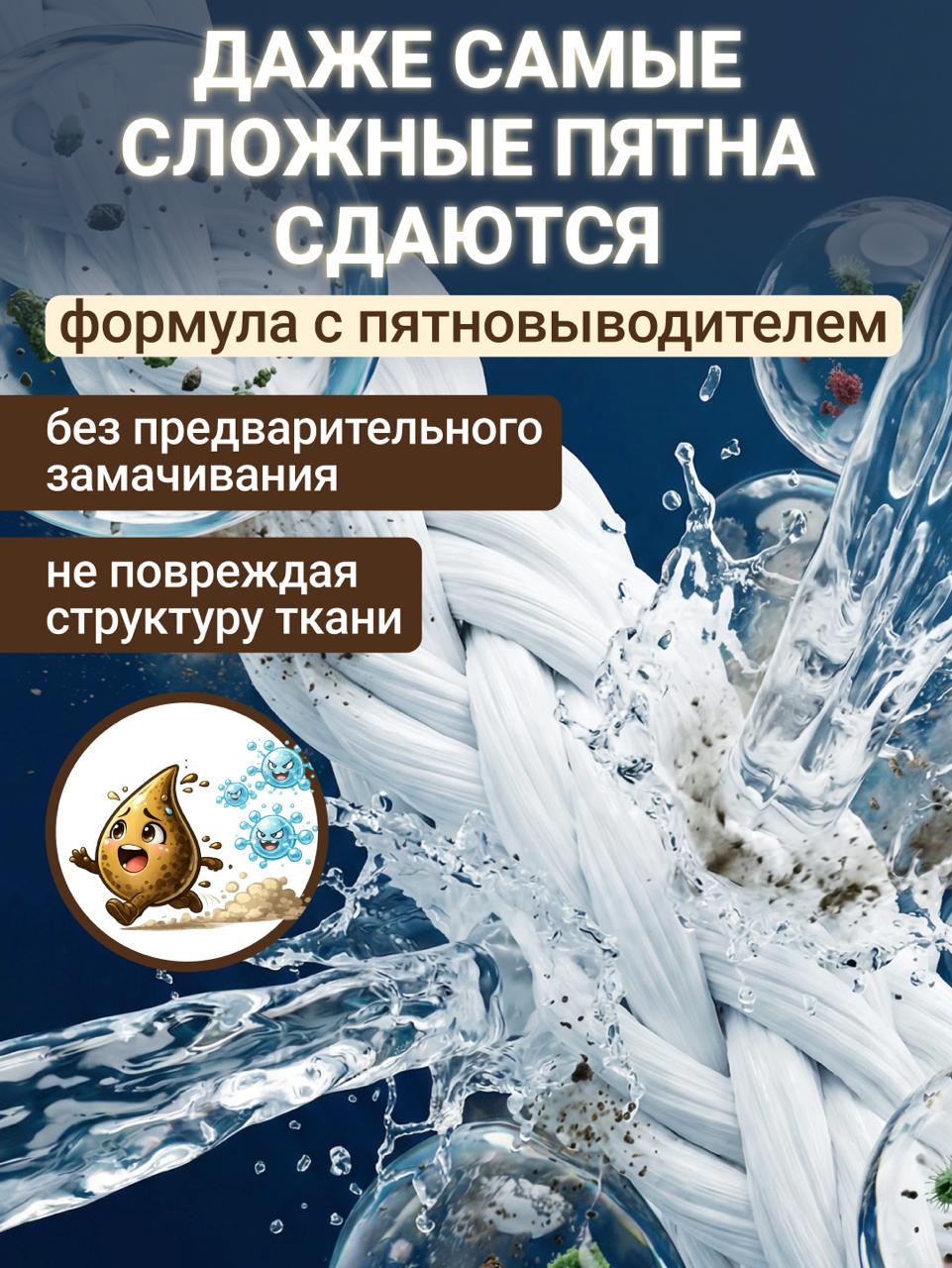Гель для стирки Cuuto с пятновыводителем ECO 2.75 л - фото 2
