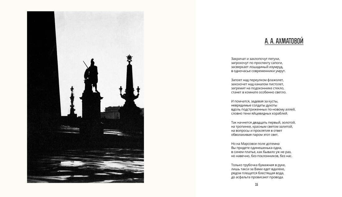 Книга АЗБУКА БольшеЧемКн. Бродский И. Путеводитель по переименованному городу - фото 13