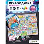 Игра-ходилка с карточками ГЕОДОМ Робогород