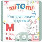 Трусики miTOmi O2 M 56 шт.