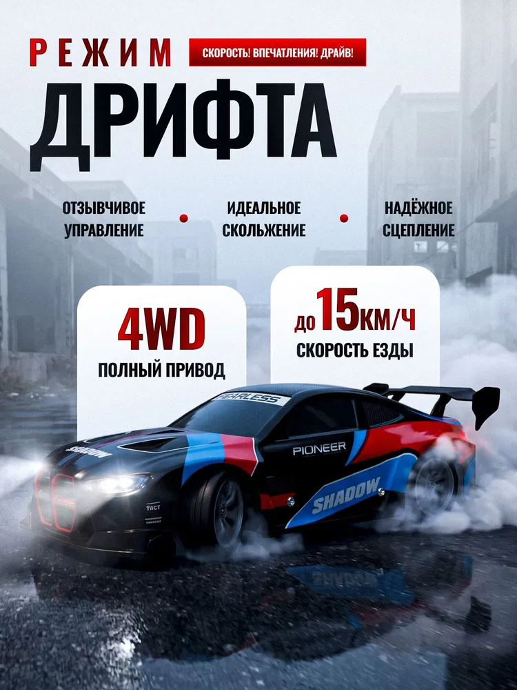 Автомобиль РУ NEEDCARS BMW БМВ 1:24 - фото 5