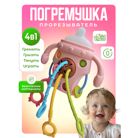 Игрушка Mamagoods погремушка Бутылочка