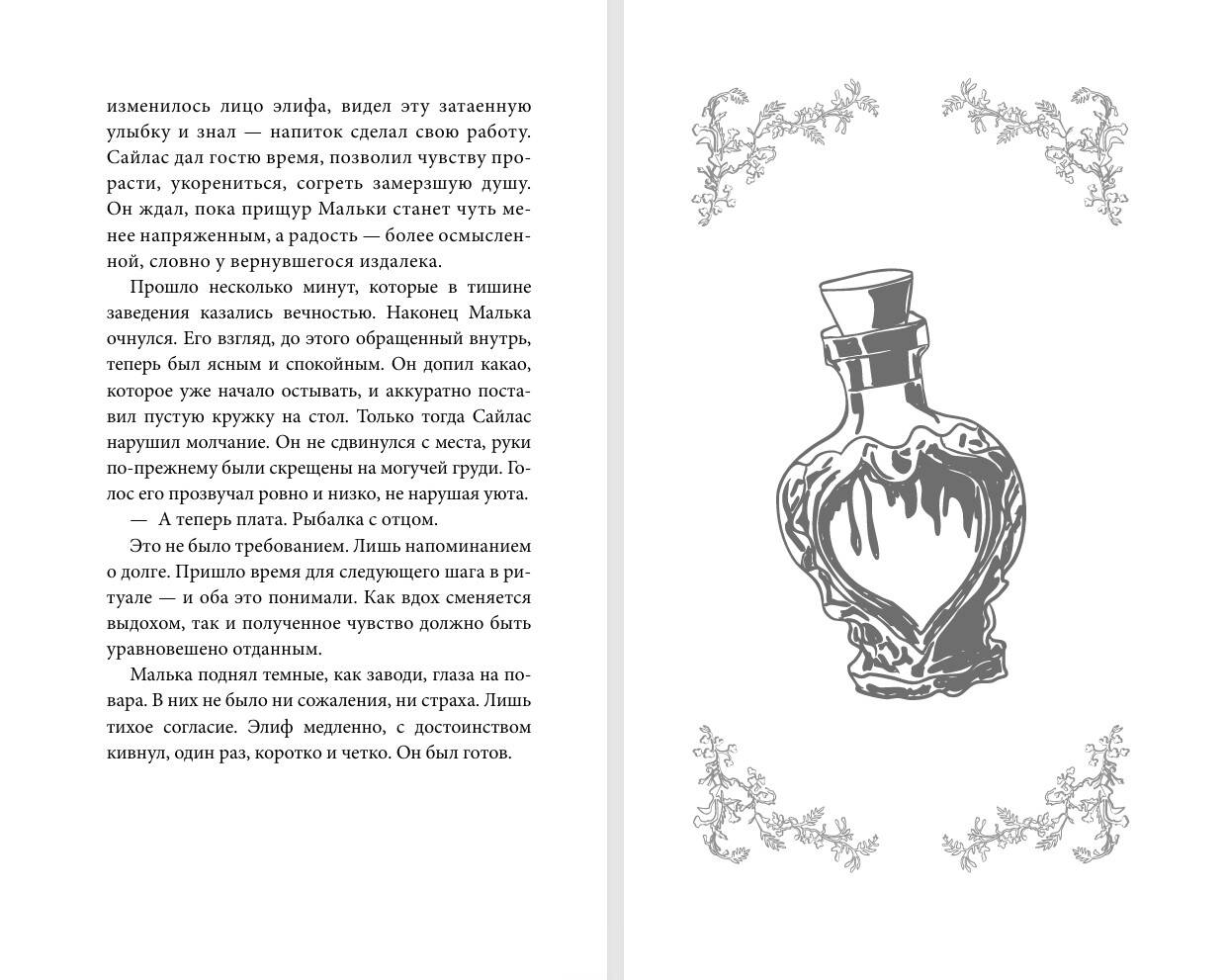 Книга Эксмо Полярное нигде - фото 7