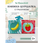 Игрушка MomKid книжка шуршалка