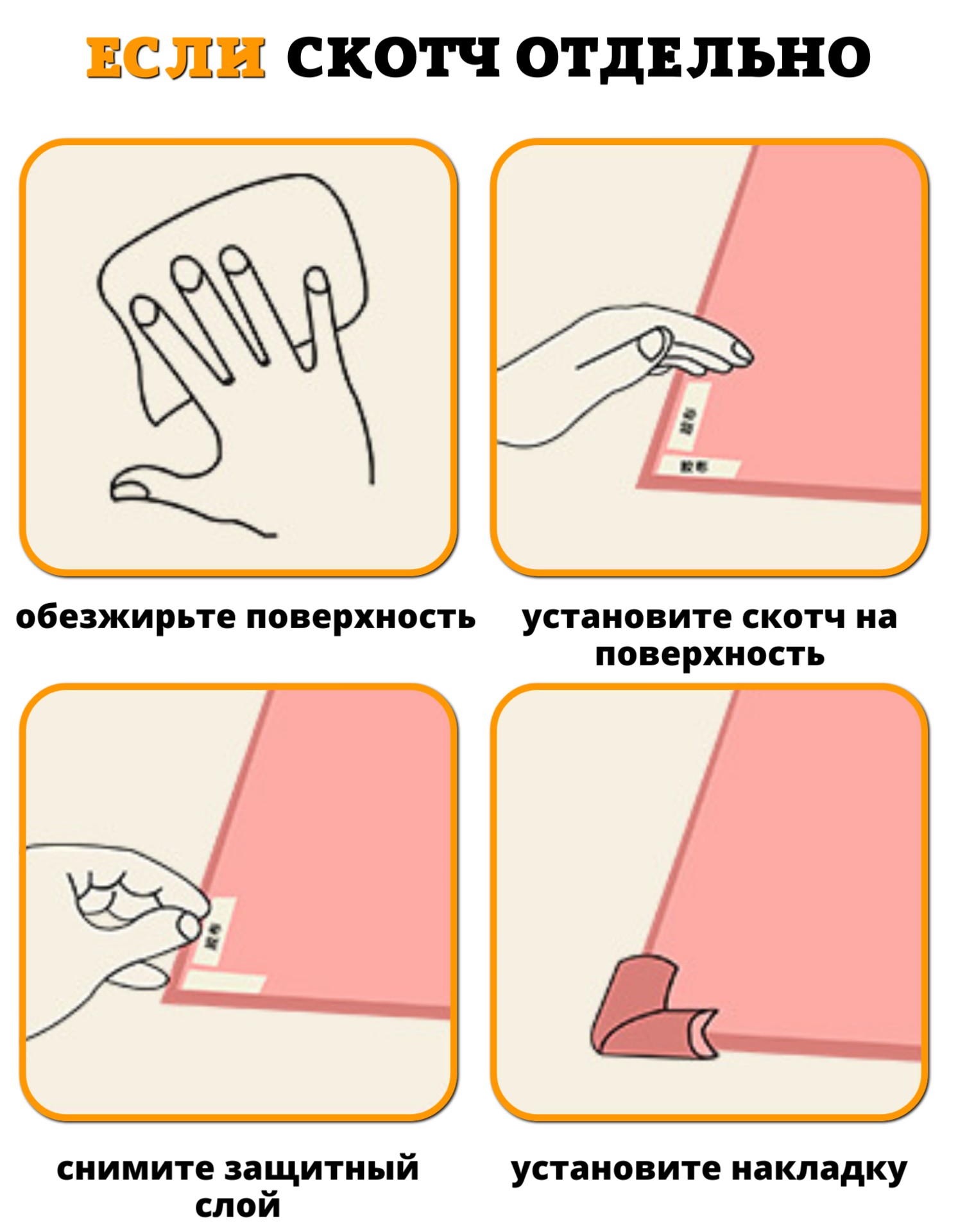 Лента, накладка Beideli - фото 14