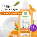 Средство для мытья посуды Synergetic Апельсин