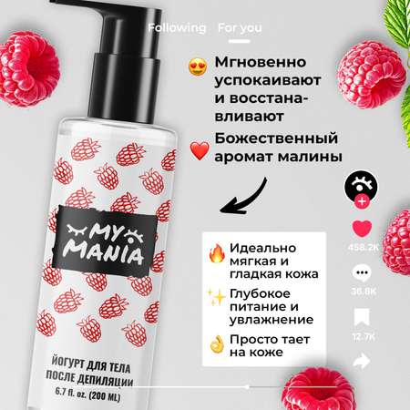 Крем MyMania 200 мл 1 шт.