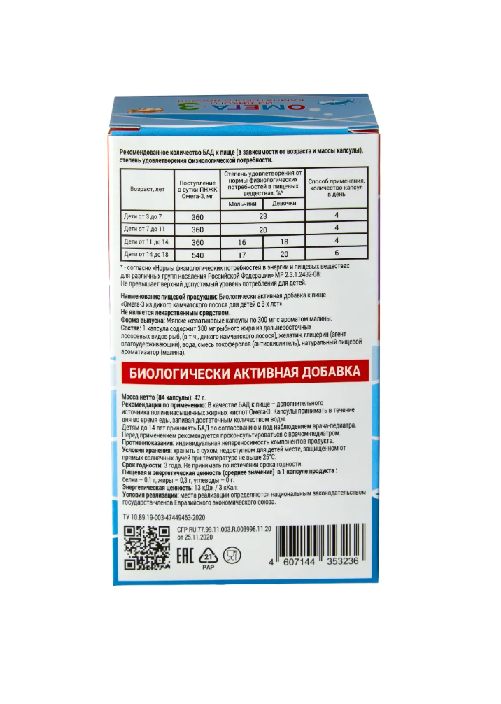 Омега 3 Тымлатский рыбокомбинат из дикого камчатского лосося - фото 7