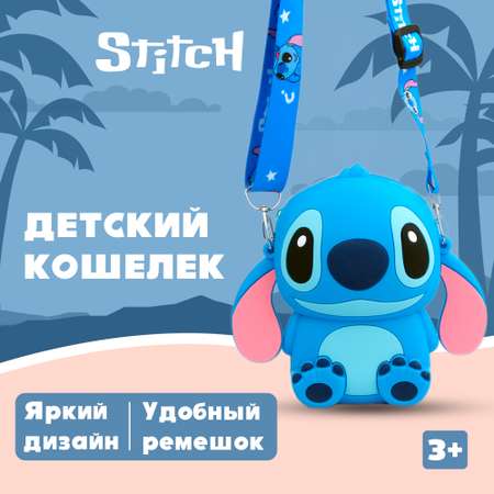 Сумочка Stitch