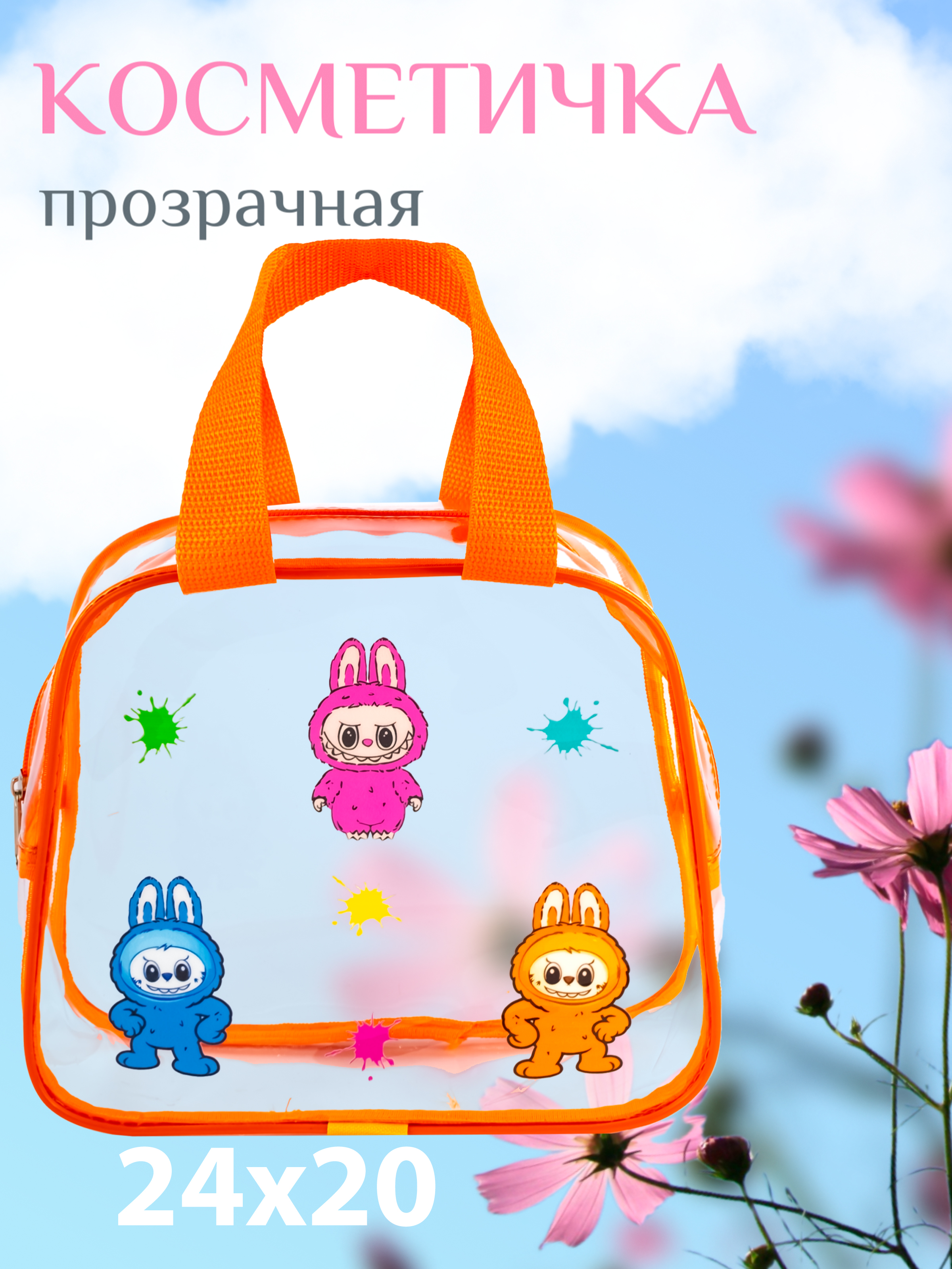 Сумочка для бассейна DARIKAGROUP косметичка прозрачная - фото 1