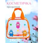 Сумочка для бассейна DARIKAGROUP косметичка прозрачная