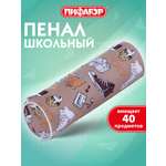 Пенал тубус Пифагор Каникулы