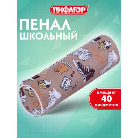 Пенал тубус Пифагор Каникулы