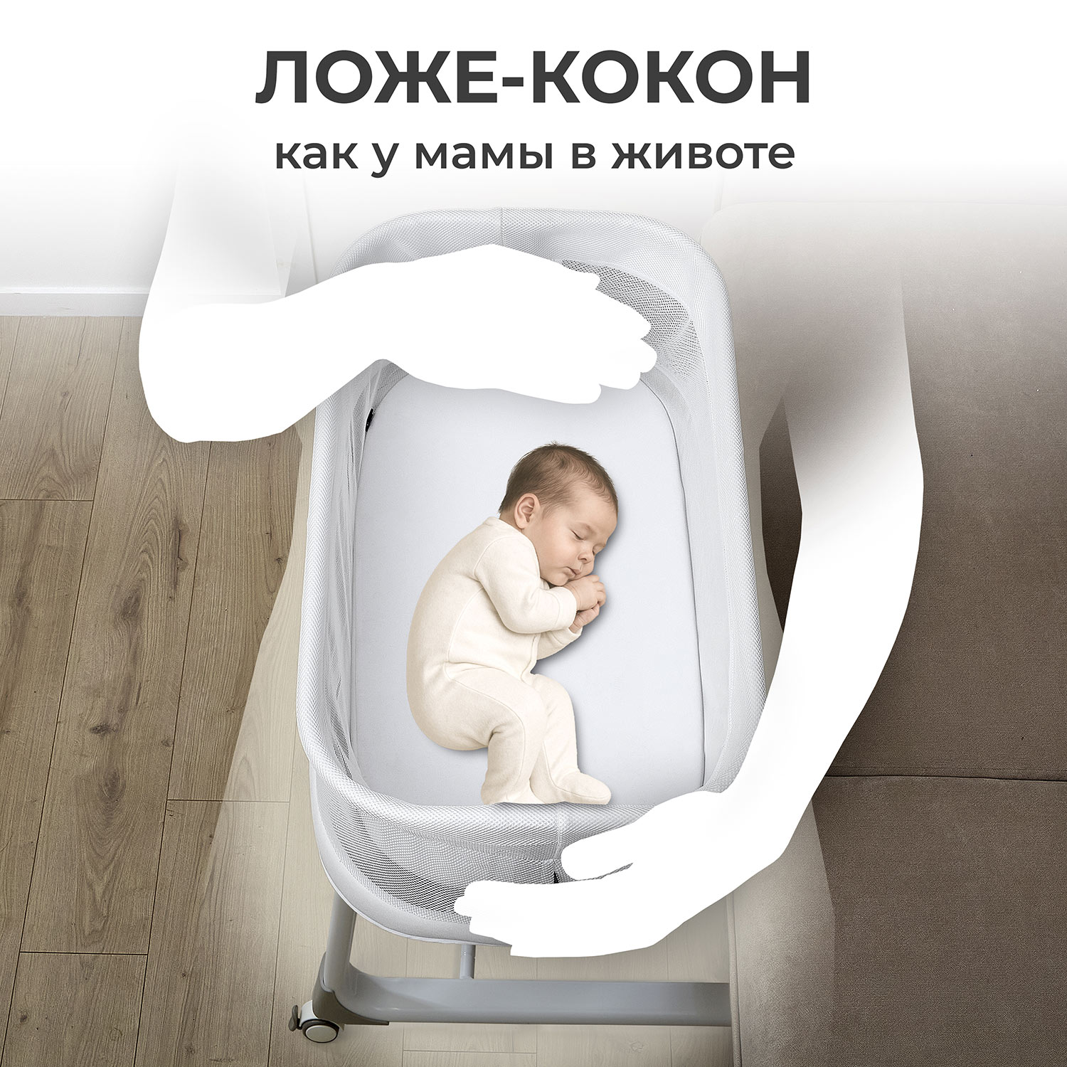Колыбель Nuovita Accanto - фото 5