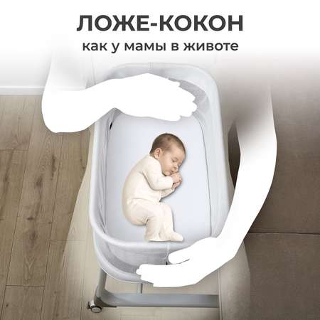 Колыбель Nuovita Accanto