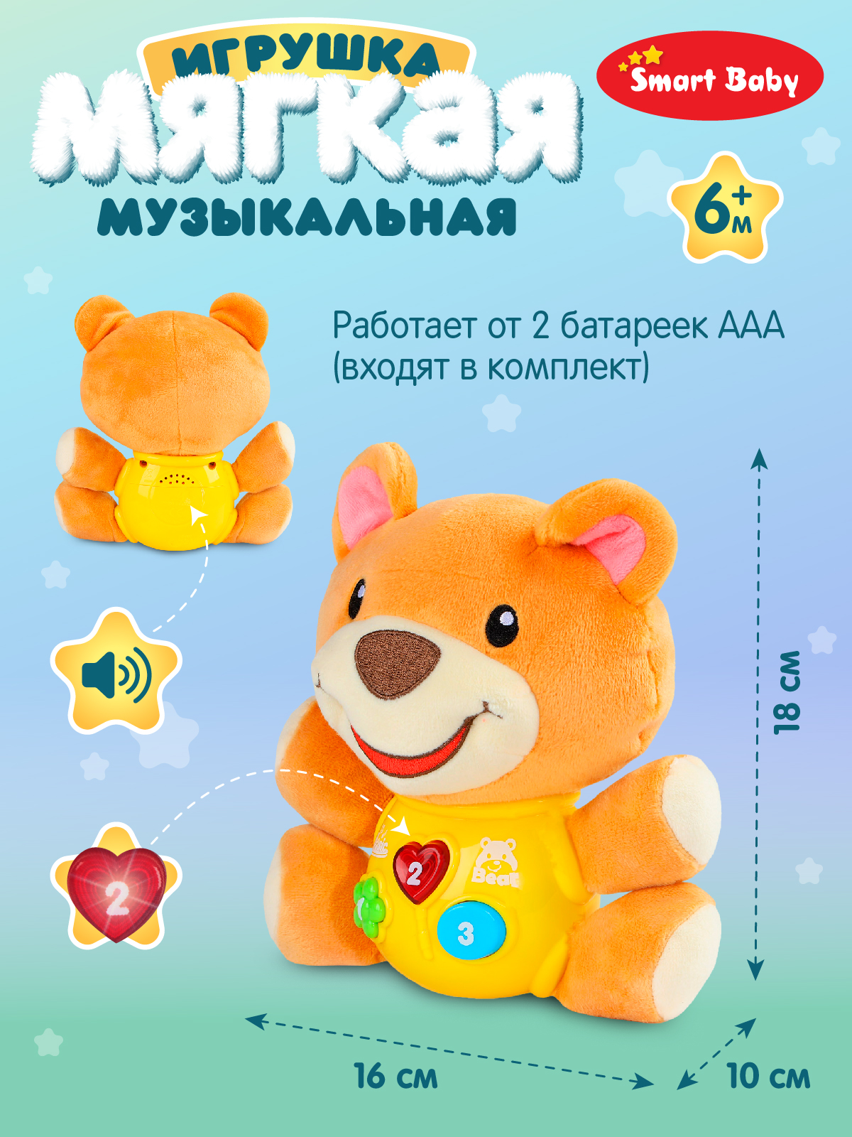 Игрушка Smart Baby - фото 4