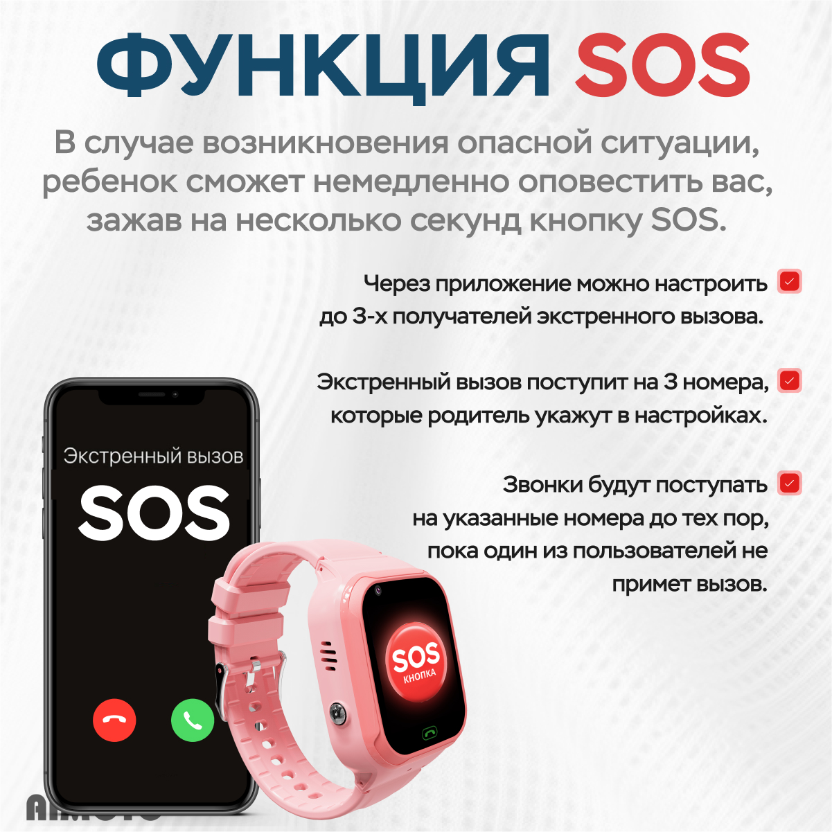 Детские смарт-часы AIMOTO Omega 4G видео голосовой чат геолокациия аудиомониторинг кнопка SOS розовый - фото 3