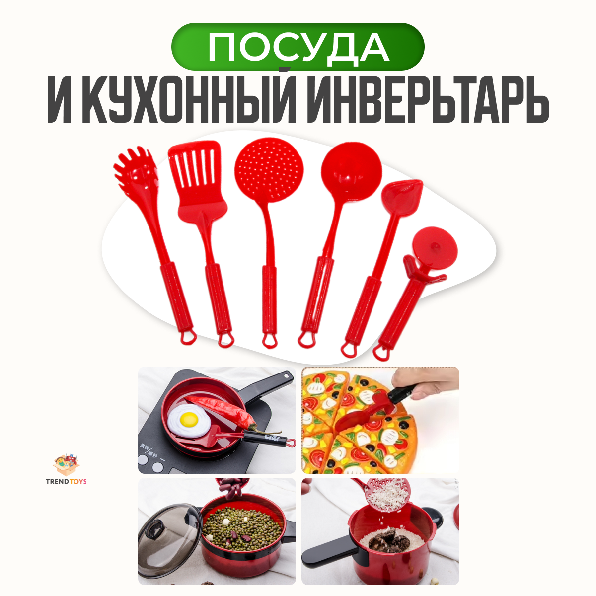 Игрушка TrendToys посуда - фото 4