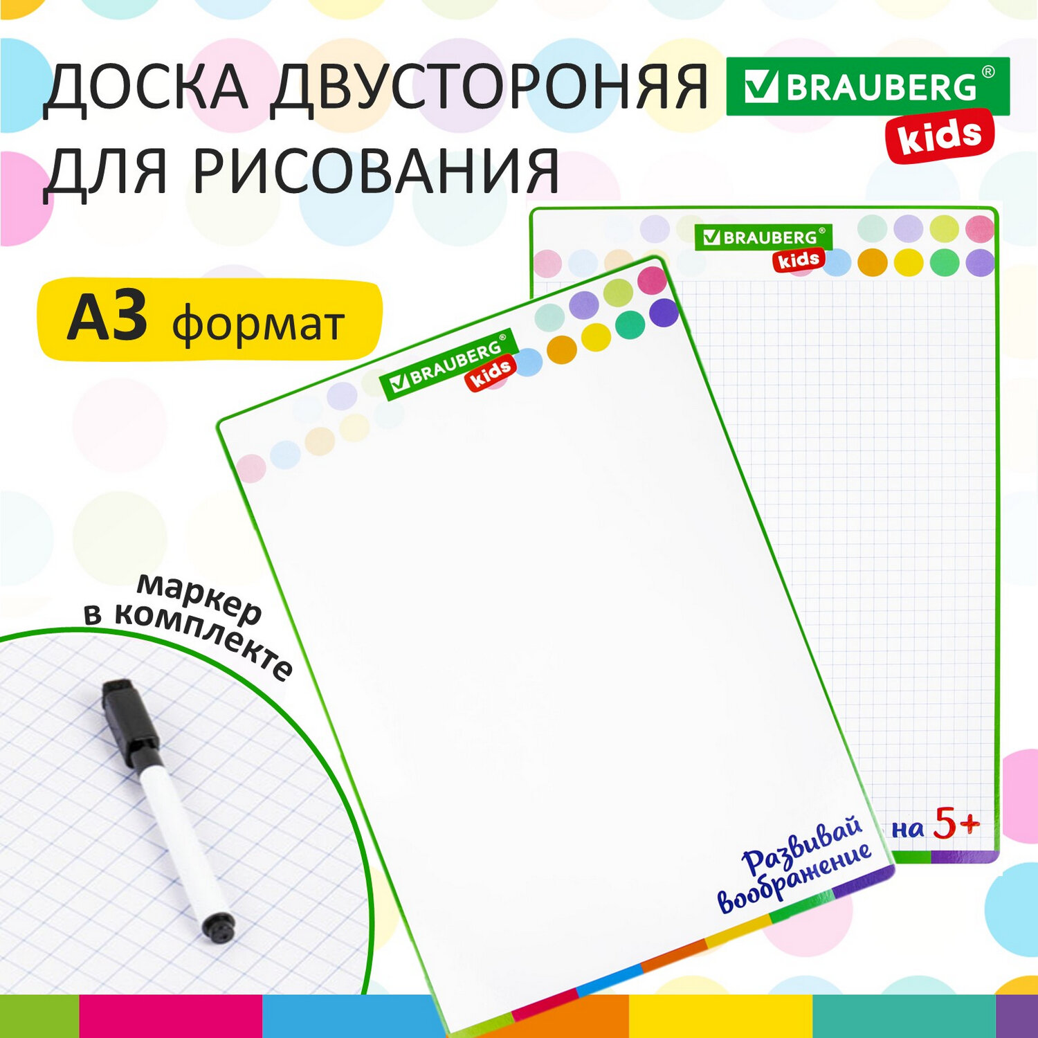 Маркерная доска Brauberg - фото 2
