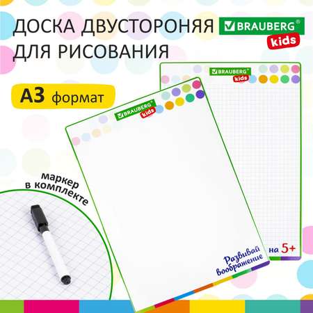 Маркерная доска Brauberg