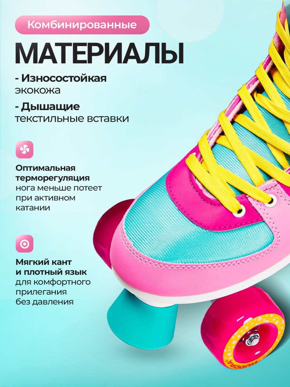 Роликовые коньки HUDORA M/L 37-38 - фото 2