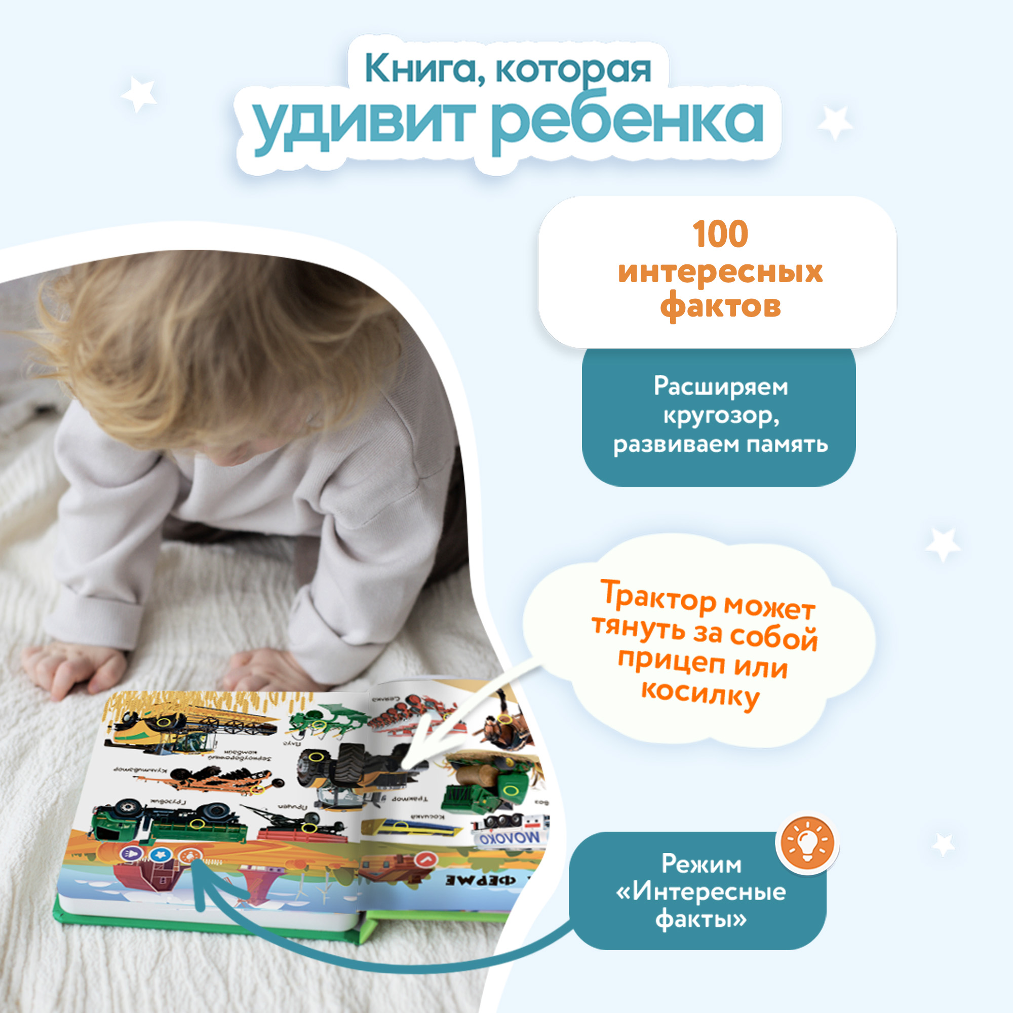 Книга BertToys электронная говорящая интерактивная Нажималка Транспорт - фото 4