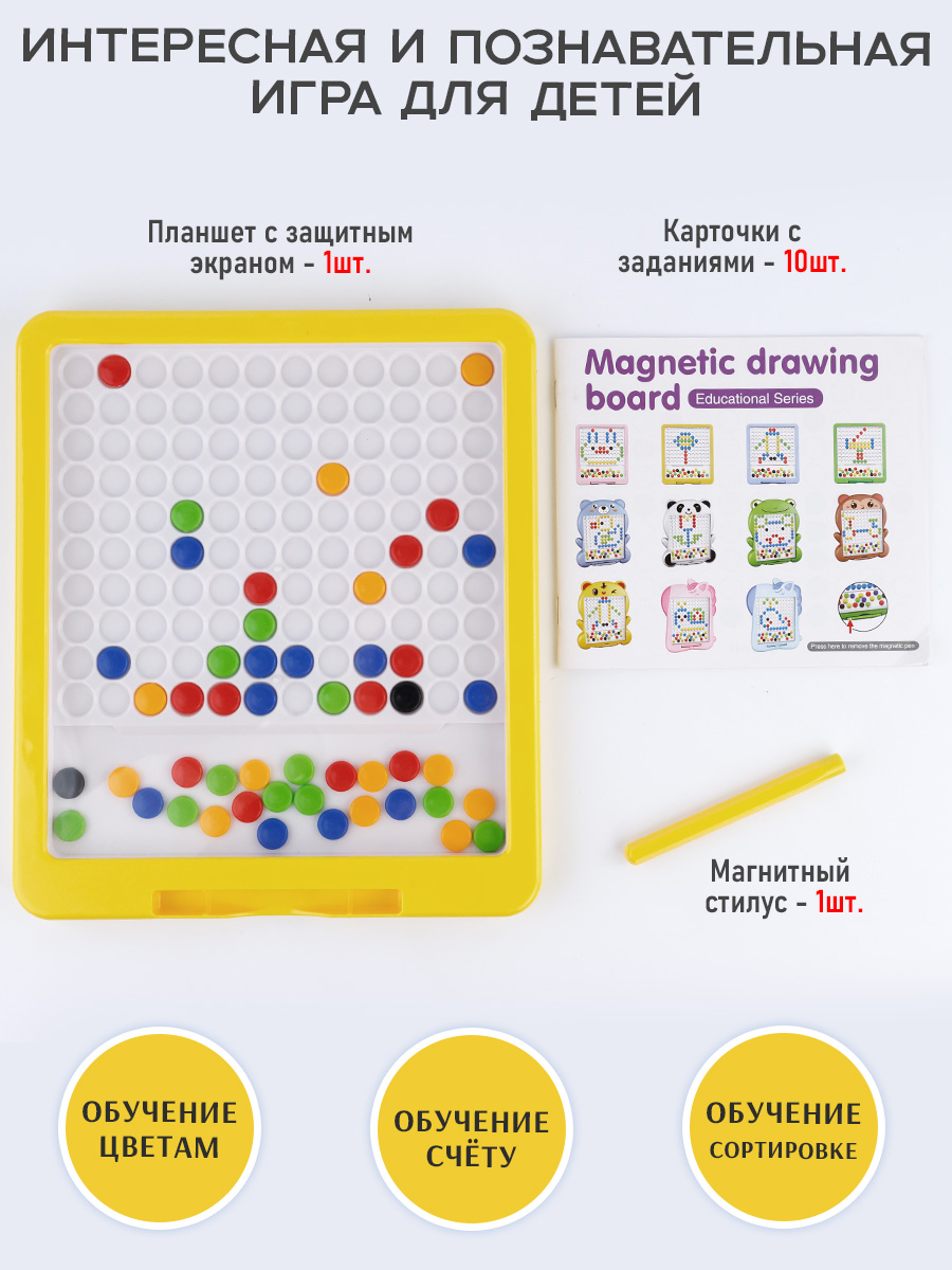 Игрушка TIPTOPOLIS Магнитный планшет мозаика - фото 2