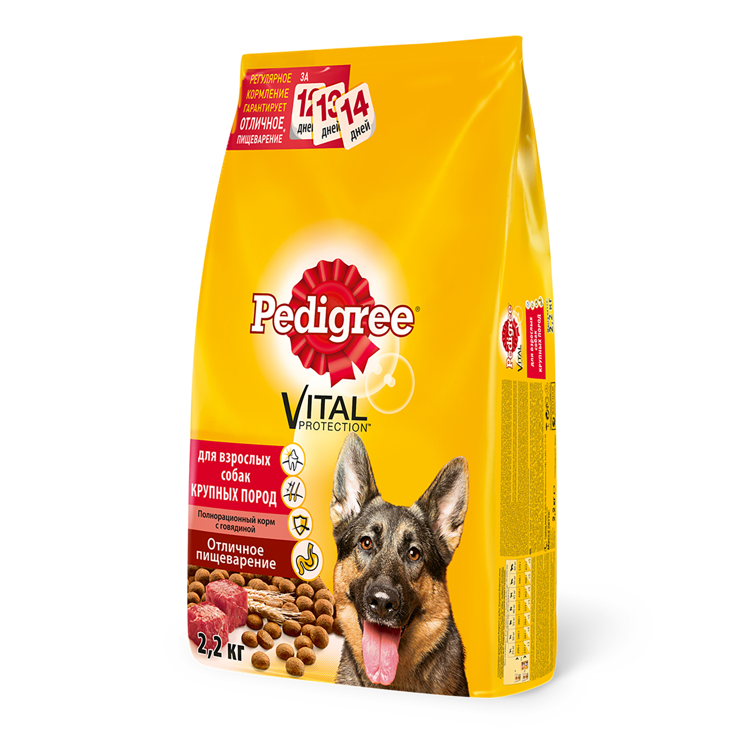 Корм для собак Pedigree для крупных пород с говядиной сухой 2.2кг - фото 1