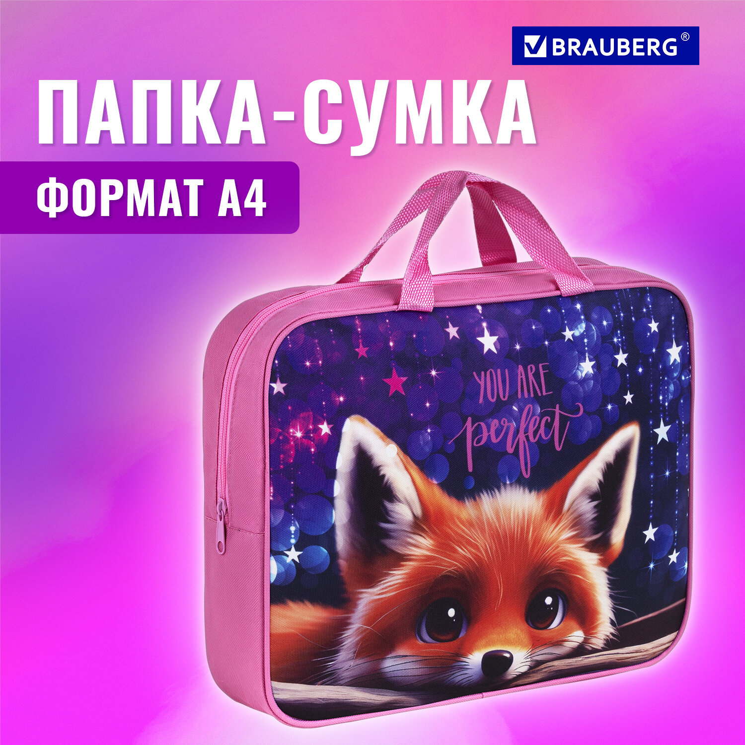 Папка для тетрадей Brauberg А4 - фото 1