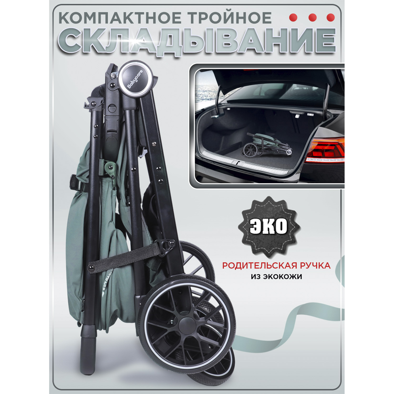 Коляска прогулочная BabyCare Mira зеленый - фото 7