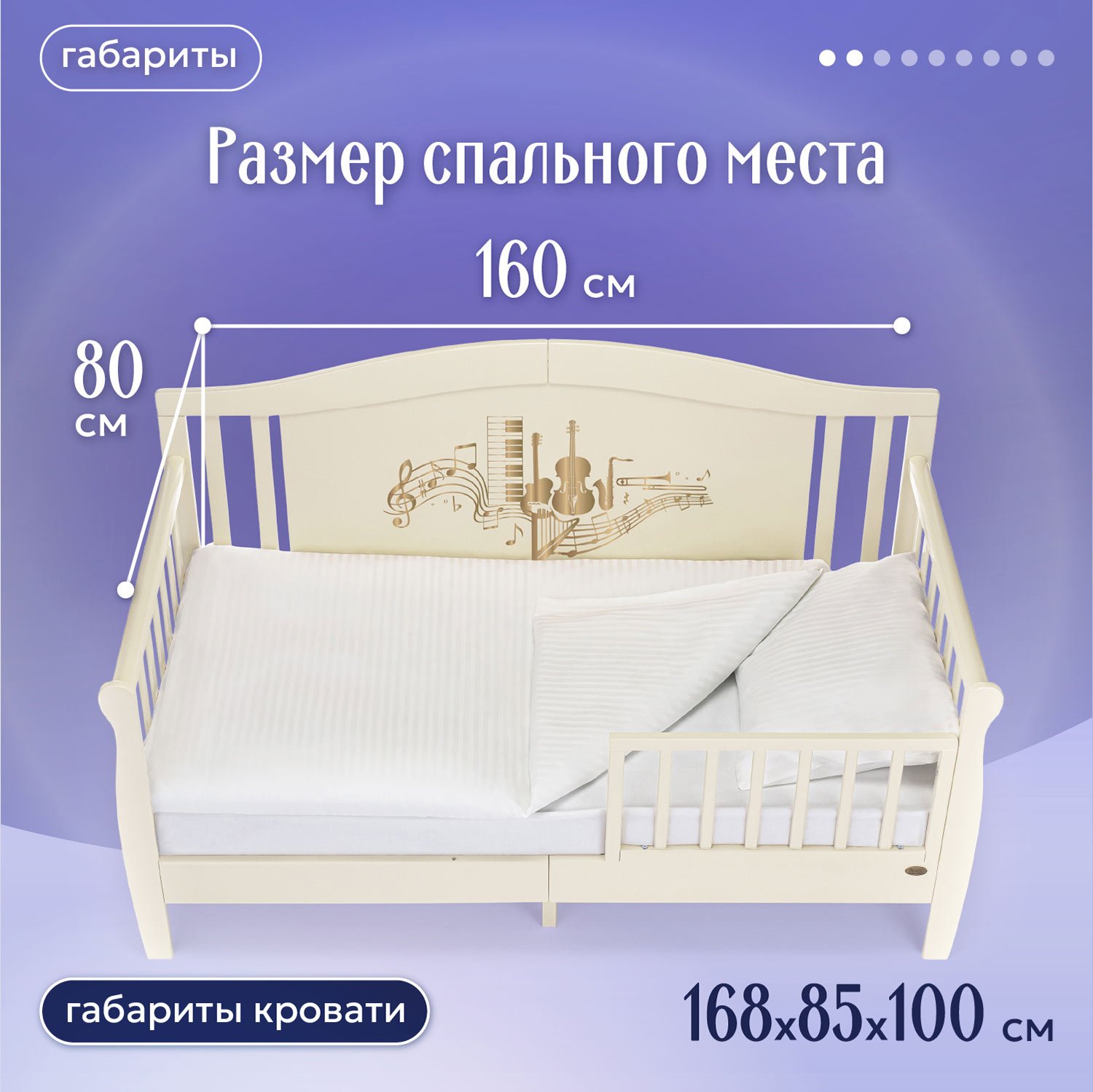 Кровать подростковая Nuovita Stanzione Verona Div Musica (ваниль) - фото 4