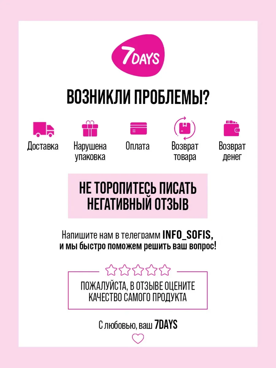 Маска тканевая 7DAYS набор 40 штук - фото 10