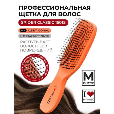 Массажка I LOVE MY HAIR