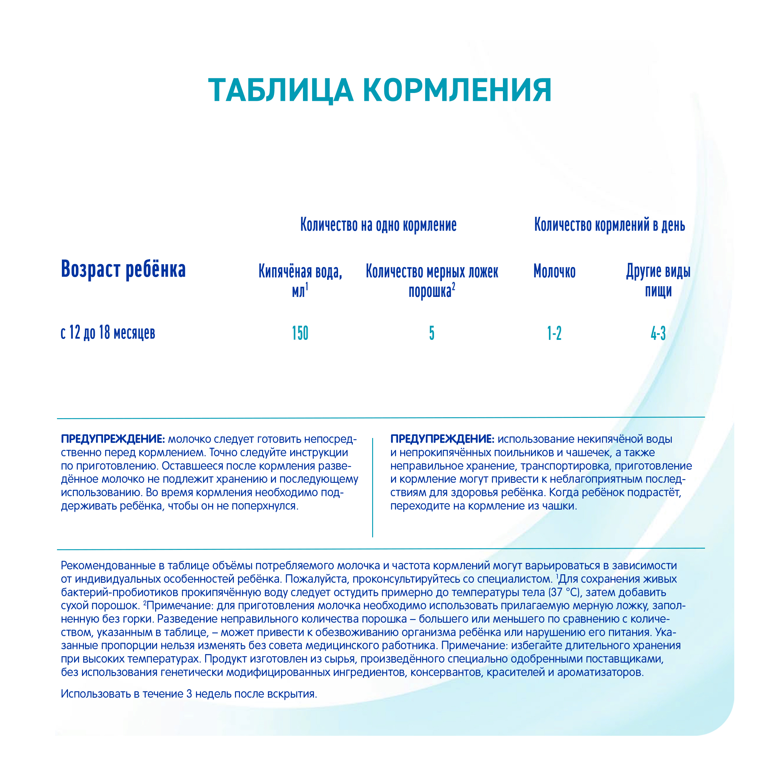 Смесь NAN 3 400г с 12месяцев - фото 8