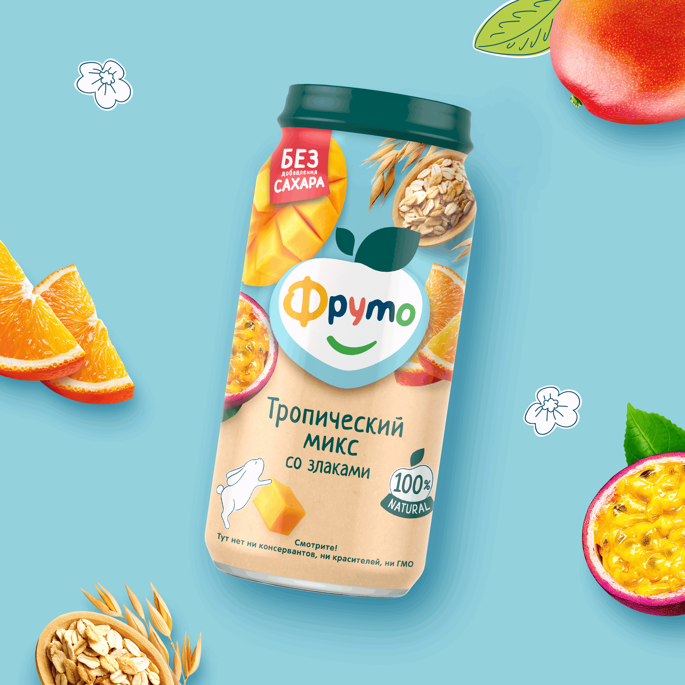 Пюре ФрутоНяня Мультизлак-тропический микс с 8 мес 250 г - фото 5