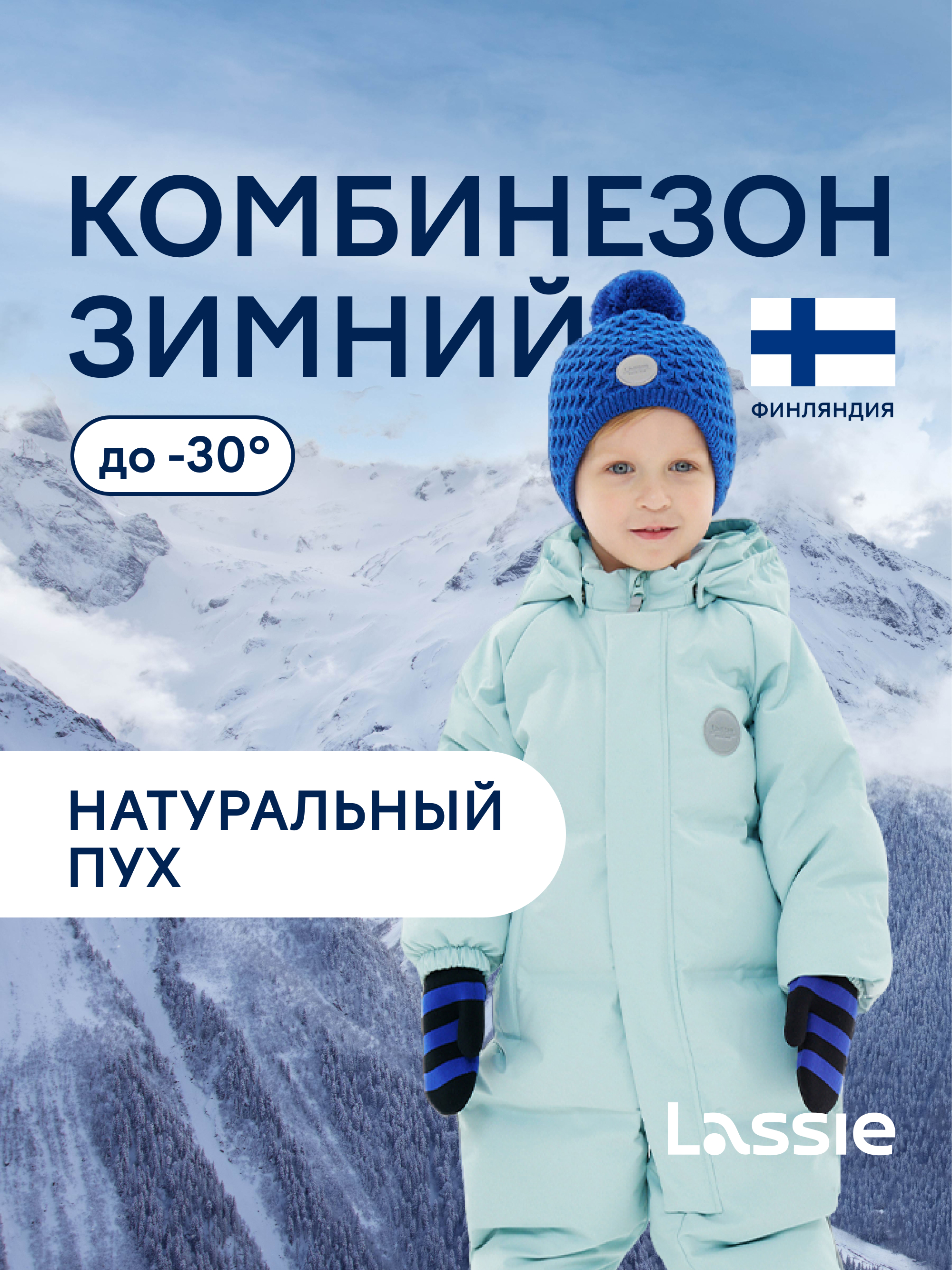 Комбинезон Lassie 71105402-8010 - фото 2