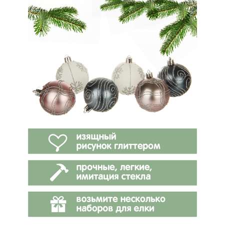 Набор ёлочных украшений Весёлый хоровод Шары 6 штук с рисунком