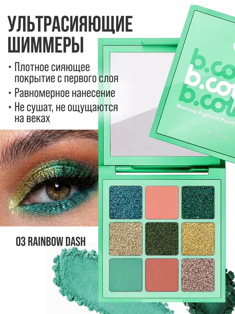 Тени 7DAYS матовые блестящие палетка - фото 8