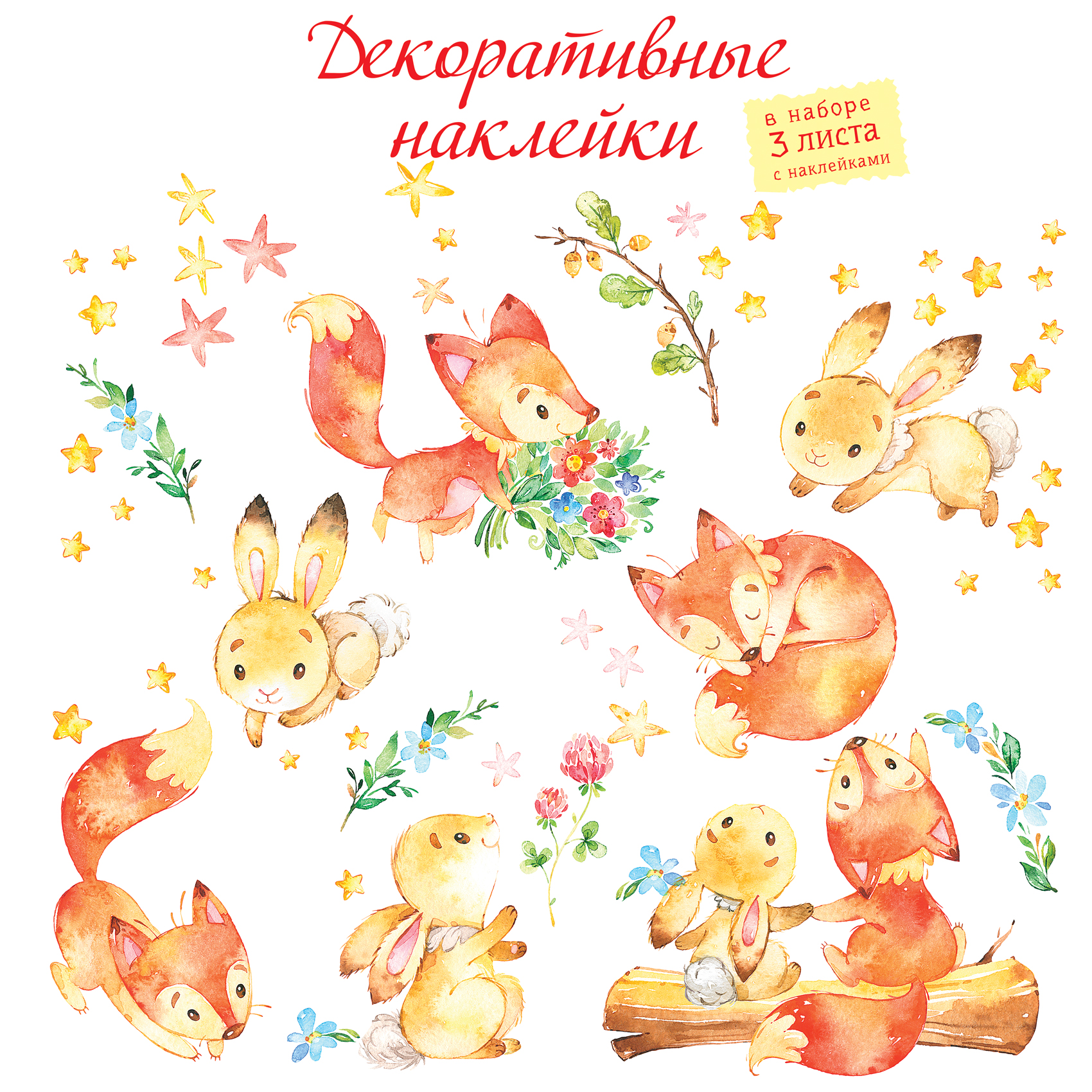 Наклейки Дрофа-Медиа - фото 2