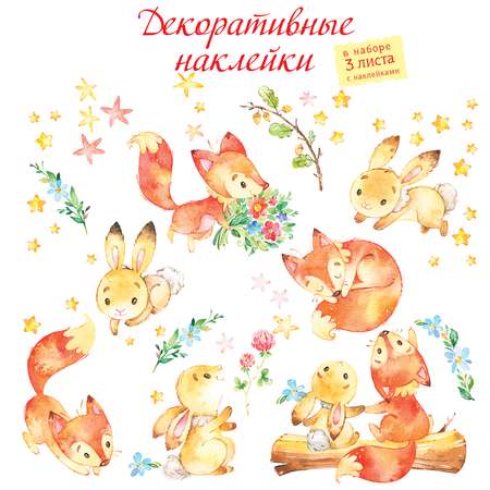 Наклейки Дрофа-Медиа